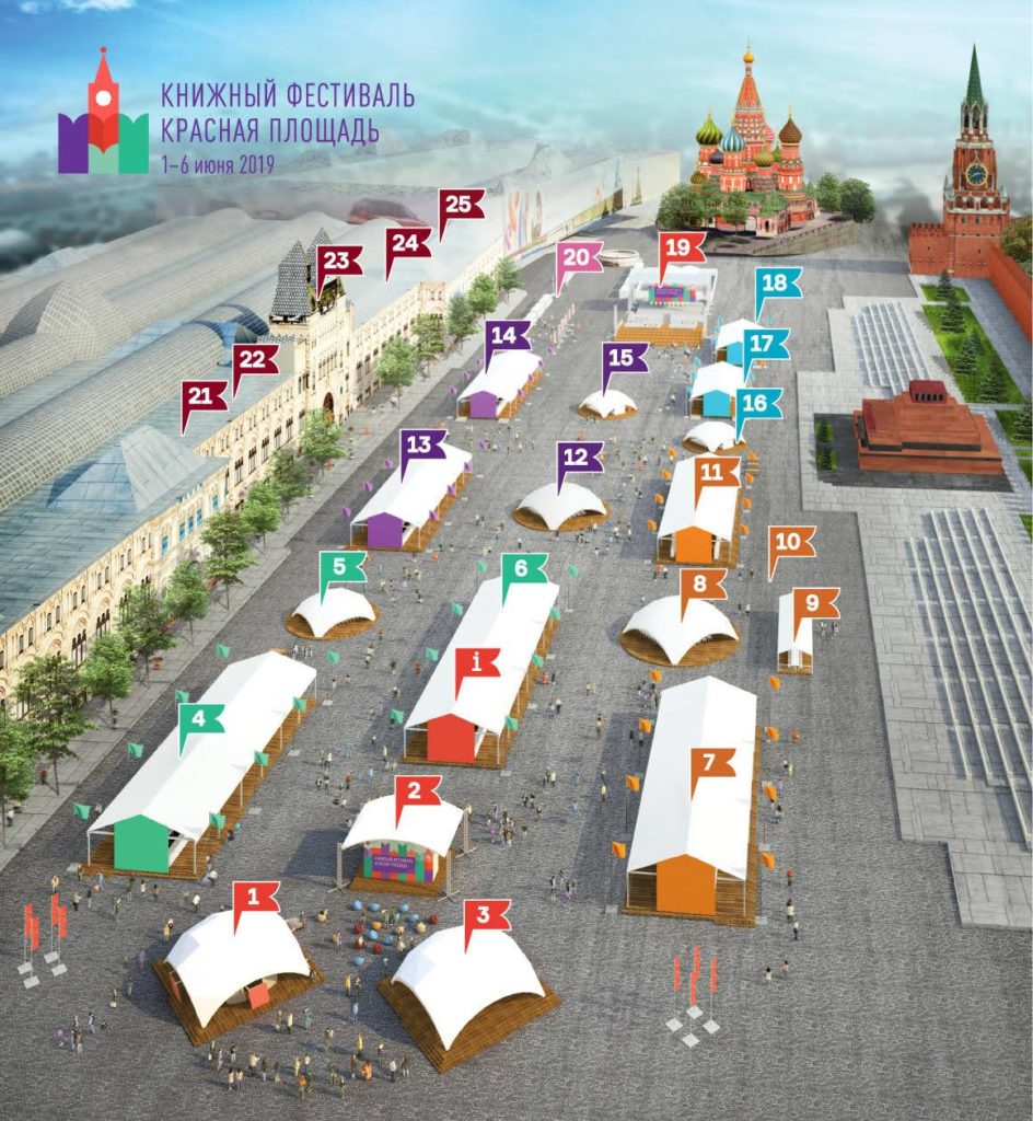 Приглашаем на стенд «Директ-Медиа» на Красной площади!